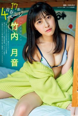 Takeuchi Tsukune è una ragazza carina con la pelle chiara e un bel seno… Ha un corpo super sexy (10P)