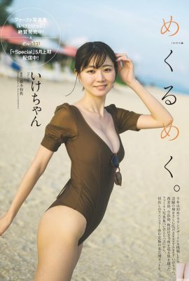(いけちゃん) La ragazza della porta accanto ha una postura sexy e delle bellissime curve (9P)