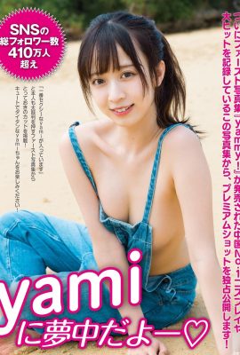 (YAMI ヤミ) La mia ragazza è super forte e solleva i suoi bellissimi seni, facendo ubriacare le persone solo guardandoli (7P)