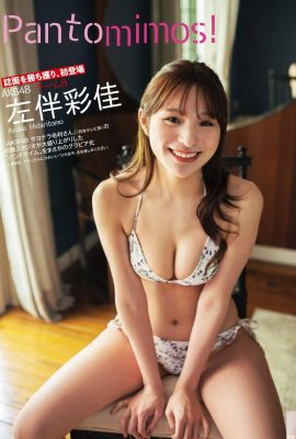 (Left Banner Ayaka) Quando un idol indossa un bikini, è forte la tentazione di guardarlo da qualsiasi angolazione (7P)