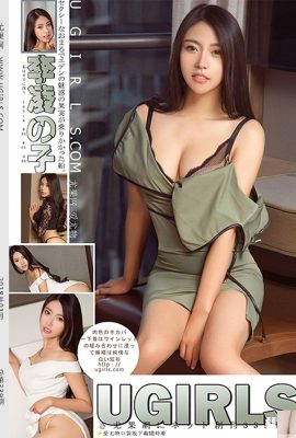 (Ugirls Yuguo) 26/01/2018 U339 Li Lingzi foto sexy versione completa (66