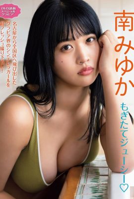 (Minami Miyuki) Il foro centrale è completamente aperto e il volume del seno è esposto direttamente senza nascondere il seno (6P)