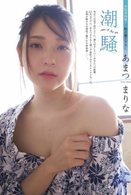 (あまつまりな) La migliore ragazza con il seno nascosto…la forma soda esplode (13P)