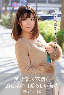 Misuzu Hinata è in realtà una giovane moglie carina, frustrata e rassicurante (61P)