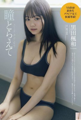 (Kuroda Kaede) La giovane sorella mette in mostra la sua pelle chiara e la sua figura, più diventa eccitante (7P)