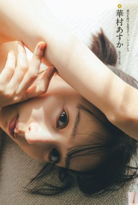 (Hanamura Yuki) La giovane ragazza capricciosa seduce il corpo e il suo fascino è inarrestabile (21P)