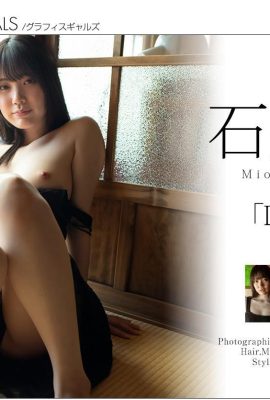 (Ishikawa Mio) La figura bianca e tenera è così calda che non so dove guardare (21P)