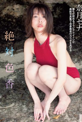 (Nazuki Aina) I seni rotondi sono super attraenti e caldi da morire (5P)