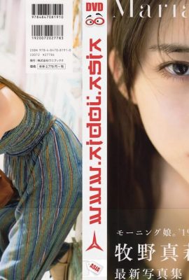 Maria Makino (Libro fotografico) Maria Makino – Maria 18 anos (2019-02-02) Libro fotografico (70P)