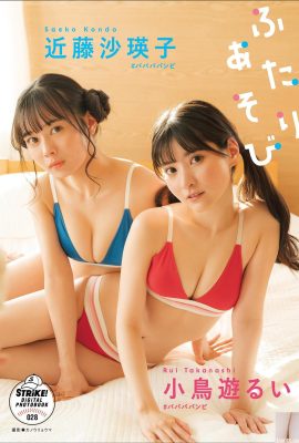 (Yu Kotori, Sayoko Kondo) Una combinazione di belle ragazze con corpi belli e perfetti (27P)