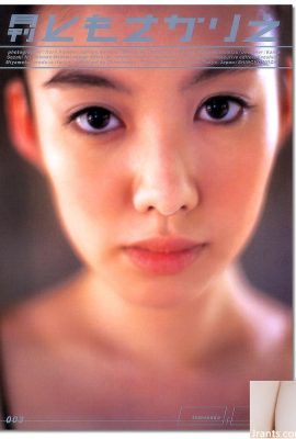 Rie Tomosaka (Collezione fotografica) (Serie mensile 003) – Mensile 003 (78P)