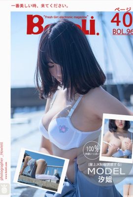 (Nuova pubblicazione BoLoli Hamusha) 2017.08.02 BOL096 Tendai JK Uniform Shio (41P)