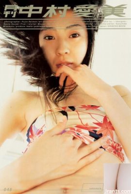 Nakamura Aimi (album fotografico) (mensile シリーズ045) – mensile 045 (100P)