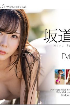 (Misaki Sakamichi) Dolce e un po' sexy…la foto è così calda che non riesco a rinfrescarla (33P) (