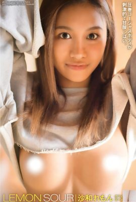 (Sawa Yuko) Non puoi sopportare di esporre la maggior parte del tuo bel seno (51P)