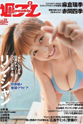 Lin Xiang (settimanale) Playboy) 29.05.2023 N.22 (11P)