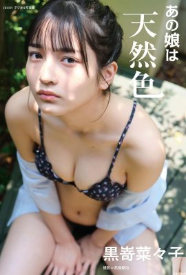 (黒嵜娜々子) L'elegante ragazza Sakura ha una bella figura che rende le persone incapaci di distogliere lo sguardo (26P)
