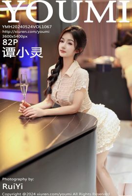 (YouMi) 24.05.2024 Vol.1067 Tan Xiaoling foto della versione completa (82P)