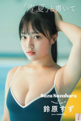 (Suzuhara Yuki) Le succose natiche color pesca della bella ragazza sono fresche e carnose…Guarda online (18P)