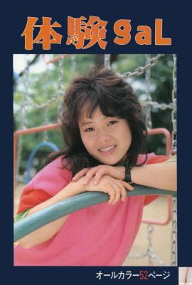 Yumi Aihara (Urabon) “Ti験gal” (01/10/1985) (89P)