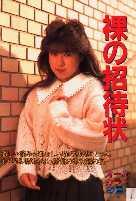 Megumi Yamagishi (Foto) 《Invito nudo》(1992-04-01)