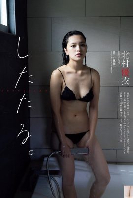 (Kitamura Yui) L'incenso trabocca sotto l'apparenza snella…Guarda l'intero sito web (7P)