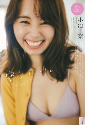 (Koike Rina) Un sorriso gentile che è così bello che le persone non possono resistergli (12P)