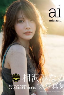 Minami Aizawa (Foto) “1° album fotografico” (110P)