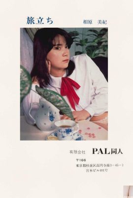 Miki Aihara (Foto) 《Partenza》(1981) (48P)