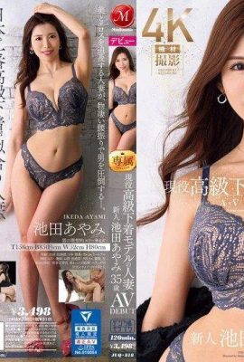 Ayame Ikeda, una donna sposata di 35 anni, è attualmente una modella di fascia alta AVDEBUT (11P)