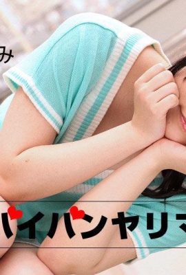 (Hitomi Serizawa) Amante manipolatrice e oscena (41P)