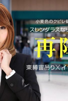 (Minamoto Mina) La donna OL è così eccitata al lavoro (35P)