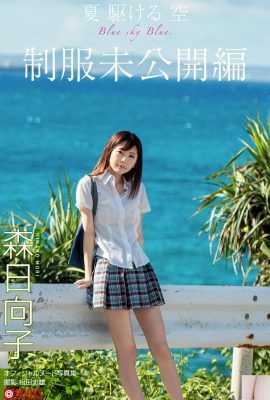 Collezione di foto di nudo di Hinako Mori “Summer Running Sky Blue sky Blue (43P)”