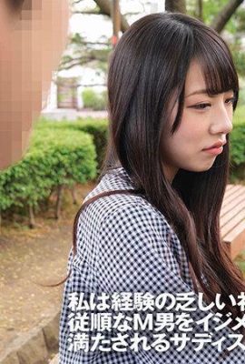 Erika Ozaki: I miei sentimenti oscillano tra il mio ragazzo preferito e la mia masochista Erika Ozaki (21P)