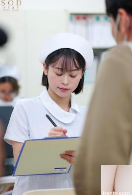 Ospedale specializzato nella gestione del desiderio sessuale 23 MINAMO (31P)