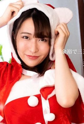 (Morita Miyuki) La ragazza di Natale gode del piacere di farsi riempire di sperma (44P)