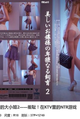 (raccolta online)  Welfare Girl Suzuki Misaki “Yishen no Dai?(?” Completo esclusivo VIP (37P)