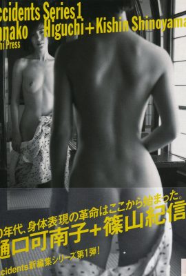 Konanko Okuguchi (Foto) “Water Fruit” (Casa editrice Asahi) (72P)