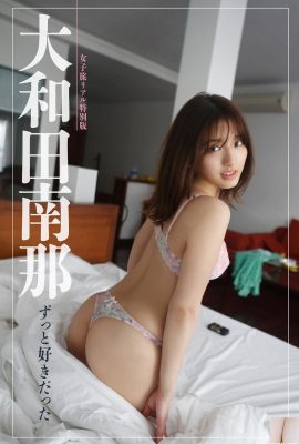 (Owada Nana) Mostra perfettamente la tua figura sexy! I seni sono stupendi (27P)