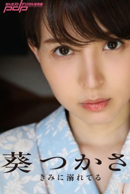 (Collezione di foto digitali Bost) Tsukasa Aoi《Sto annegando in te》(95P)