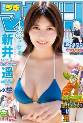 Haruka Arai Haruka Arai, Shonen Magazine 2021 No.50 (rivista settimanale per ragazzi 2021 No. 50) (9P)