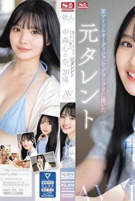 Shinshin Nakamori Nuovo arrivato NO.1STYLE Ex salsa che ha vinto il primo premio ad una certa audizione per idol (19P)