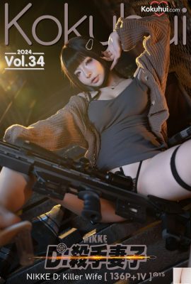 (Kokuhui) Yuuhui Yuhui Moglie assassina Foto sexy Versione completa (138P)