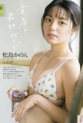 (Matsushima かの) Occhi elettrici super affascinanti che continuano a perdere elettricità e non resistono al corpo caldo (10P)
