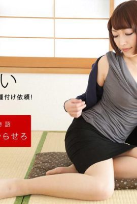 “Caiming Yui” insoddisfatta ragazza pornografica (52p)