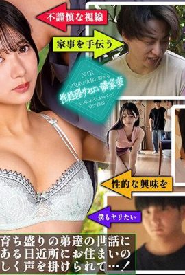 Kitaoka Karin: La moglie gestita sessualmente del mio vicino – la donna sposata di un vicino che aiuta la casa di casa Kitaoka Karin (21p)