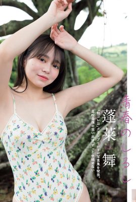 (Penglai Dance) L'aspetto puro è super dolce e non avaro da mostrare la tua buona figura (11p)