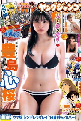 (Baidao Xinshou) Il corpo è direttamente coperto di seni paffuti e il seno tenero sono troppo disgustosi (12p)