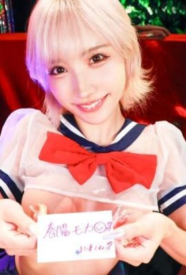 Shunyo Mocha: industria del sesso uniforme di Gal Namahame Gakuen completamente soggettivo 4 costumi (14p)