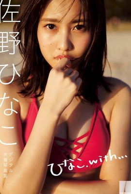 (Sano ひなこ) La figura hot è così accattivante! L'intero corpo è concavo e convesso (30p)